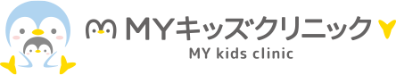 MYキッズクリニック MY kids clinic