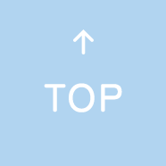 TOPへ
