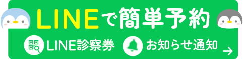 LINE予約